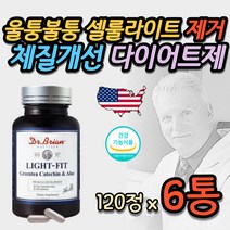 확찐살 빼는 소화잘되는 영양제 미국 박사가 개발한 식약처인증 직수입 알로에 비타민C함유 체질개선 건강한 다이어트 팔뚝살 뱃살 똥배 관리 20대 30대 운동전 식이요법 추천