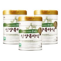 남양 자연방목 유기농 산양유아식 3단계 800gx3캔