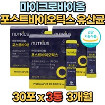 4세대 유산균 2중 코팅 특허 멀티 여성 유산균 바이옴 갱년기 김치 효모균 포자균 사균체 균주 장건강 면역기능 뼈건강 락토바실러스 잦은방귀 배가 더부룩 꾸르륵 부글부글 임산부 노인 직장인 학생 프리 프로