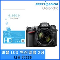 일음쇼핑^*n베스트로딩 버블 LCD 보호필름 올레포빅 2장 니콘용 액정 카메라악세사리 지문방지 방지일음medi*^, ab*^선택없는