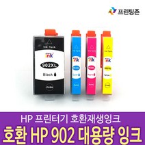 HP902XL 대용량 호환잉크 HP6975/6978/6968/6960/6954/6958/6962, 1, HP 902XL 대용량 호환카트리지- 노랑