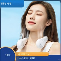 ARCHIST 날개없는선풍기 넥밴드 무선 선풍기 휴대용 충전식 목걸이 선풍기 소형 에어컨 가전 제품 아웃도어 미니 에어 쿨러 휴대용 선풍기 Usb 충전식 포터블 목풍기, Blue