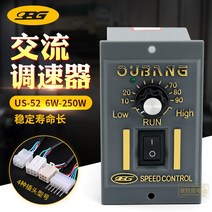 모터속도조절기 US-52 감속모터 스피드 컨트롤러 모터 스위치 220V 25W 60W 12, 옵션3 60W