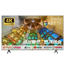 삼성 50인치(127cm)TU7000 4K 크리스탈UHD 스마트TV 매장방문수령, 05_지방권벽걸이_브라켓포함_배송설치