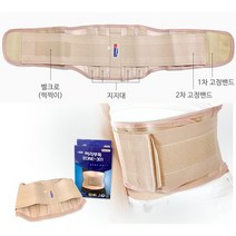 하이메디 허리통증복대 허리보호대 EONE-301, XL