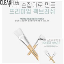 팩브러쉬 베이지 미용소도구 미용붓 화장붓 피부미용자격증재료 화장품소품 미용붓 팩붓 납작브러쉬