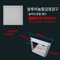 점검구 110 하수관 맨홀 장식 뚜껑 덮개 화장실 배관 우물 pvc 검사구 덮개판, 40 흡자 점검구，구멍250X250，화이트