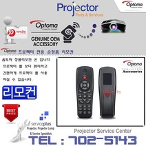 Optoma 프로젝터 정품리모컨 ZH400UST ZH500UST 전용