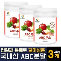 ABC주스 분말 가루 파우더 100% 국내산 껍질째 통째로 갈아넣은 사과비트당근 간편한 맛있는 클렌즈쥬스 온가족 장건강 해독 식이섬유 먹는법 쉐이크 추천, 230g, 3개