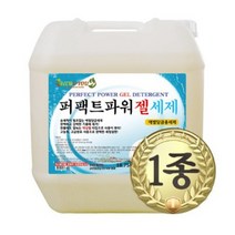 초음파활성제 퍼펙트 파워젤 세제18.75L 기름때제거 대용량, 상세페이지 참조