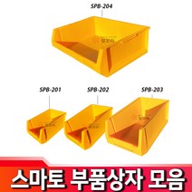 부품상자