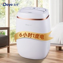 제습기 덕업 제습기 샤오미 화이트 DYD-E12A3 가정용 무음침실 지하실 습기, 01 옐로