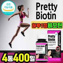 캐나다 고 함량 비오틴5000 풍성한모발 개선 식약처인증 여성 남성 고함량 비오틴 biotin 대용량 푸석한 갈라지는 끊어지는 머릿결 모근 강화 관리 피부 보습 에 좋은 영양제