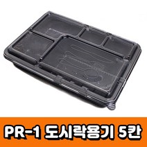 [오케이포장] 다용도 5칸 타공 돈까스 도시락 몸통 뚜껑 200개 세트 일회용 도시락 돈까스 배달돈까스도시락, 400, 200