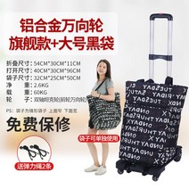 앵글달리 끌기 수레를끌다 미니 탁송 음향 카트 텐션로드 차 화물통 룩 물받침대 짐받이 핸들달리T 옮기기 4783222728, 1, 알루미늄 합금 캐스타 회전 바퀴 기함