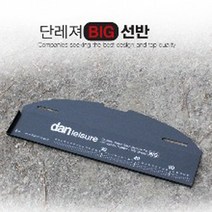 [단레져]빅선반