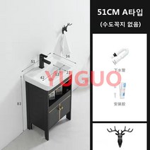 북유럽 세면대 간이 세면대 이동식 하부장 욕실 카운터 미니 건식 수입 일체형 손세정대, 51CM, A타입(수도꼭지 없음)