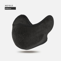 스키 마스크 라이딩 마스크 귀마개 두꺼운 가을 겨울 방한 넥 워머 일체형 바람막이 남녀공용, 블랙[추천컬러뜨거운판매], 긴[두꺼운얼굴보호귀보호목]무거운추천