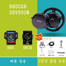 Bafang 모터 36V 500W BBS02B 8fun BBS02 미드 드라이브 모터 자전거 전기 자전거 eBike 변환 키트 DIY 중앙 엔진 MM340.500, 36V500WC96544T, 브레이크 센서