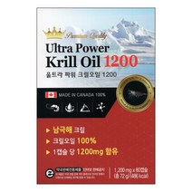 울트라 파워 크릴오일 1200 60캡슐 남극해 크릴