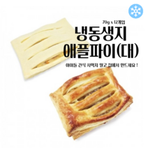 마리네빵공장 페스츄리 도우 애플파이(대) 페이스트리생지 냉동 생지 파이지 70g x 12개입