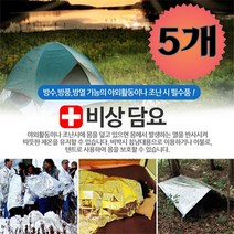 캠핑 등산 필수품~비상담요, 130cm*210cm