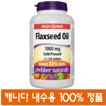 (캐나다 직송) 웨버내추럴 유기농 아마씨 오일 1000mg 210캡슐 webber naturals Flaxseed Oil Cold Pressed Softgels, 1개