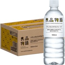 [Amazon.co.jp 한정] 양품 이야기 자연 미네랄 워터 천연수 550ml × 24 책 [연수]