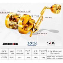 료비금콩/문어용릴 드랙력15키로릴 문어릴 료비릴, 우현