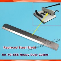 1Pc YG-858 A4 A3 크기 교체 강철 블레이드 헤비 듀티 스택 용지 림 단두대 커터 기계, New A4