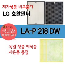 LG전자 엘지 휘센 LA-P218 공기청정기 국산정품형 호환필터