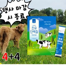 초유 단백질 유산균 단백하고 고소하고 간편하게 먹는 유산균 앤 단백질 하루 한포 건강 챙김이 상세페이지 참조, 3+3