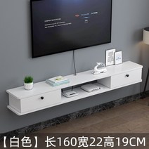 거실장소형 벽걸이 벽 선반 선반 선반 선반 현대 심플 칸막이 간이 선반 128번 WG Z, 조립 하 다., 1.6 미터 [흰색 + 흰색 문]