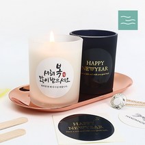 마타바 2인용 새해 소망 소이캔들 만들기 KIT 개별포장 키트