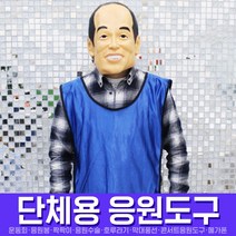 스투피드 응원도구 모음, 104_응원용팀티셔츠조끼(블루)