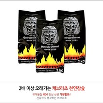 케브라초 세계NO1케브라초 참숯10kg(2kg5팩)