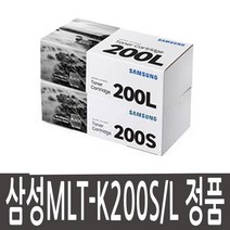 삼성 MLT-K200L K200S 정품토너 SL-M2030 SL-M2080 SL-M2085 SL-M2033W SL-M 2030 SL M2035 M2035W MLT-K 200L, MLT-K200S 검정 정품토너