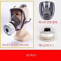 해외 방독면 전면 마스크 스프레이 농약 화학 포름 알데히드 가스 6800 전면 보호-21852, 단일옵션, 옵션08