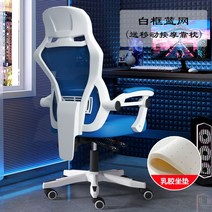 게임용 의자 게이밍 체어 서재 컴퓨터 가성비 게이머 pc방 게임 개이머, 강철제발, 회전식 승강손잡이, 옵션13