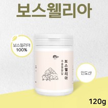 관절 연골 보스웰리아 보스웰리아가루 보스웰릭산 원물 덩어리 추출물 분말 파우더 무릎 건강 에좋은 식품 인도산, 1개