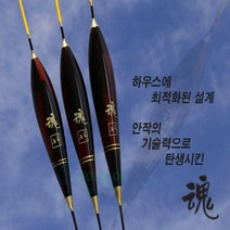 민물찌 안작 유선형 혼찌 하우스 양어장 찌, 사이즈2호, 100개