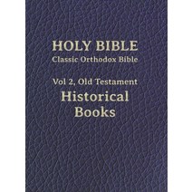 (영문도서) Classic Orthodox Bible Vol 2 Old Testament Historical Books Hardcover, C.J.S. Hayward Publications, English, 9781087886336