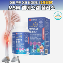 일양약품 프라임 엠에스엠 플러스