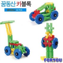ForU176 한립토이스 꿈동산 카블럭 블록 블럭 블록완구 블럭완구 과학블럭