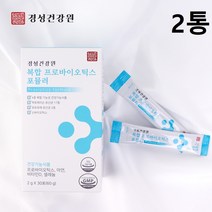 식약처인증 모유유산균 신바이오틱스 프리바이오틱스 락토바실러스 가세리 람노서스 사균체 부형제없는 유산균 21종 치커리뿌리 장정착 장밀착 장부착 2000억유산균, 2통