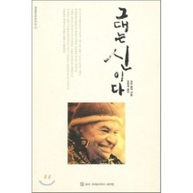 그대는 신이다, 슈리크리슈나다스아쉬람