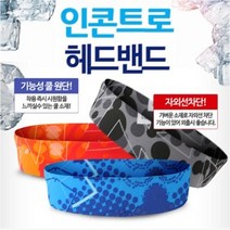 [홍스타]쿨헤어밴드 스포츠밴드 인콘트로 냉감원단 머리띠 운동밴드 쿨헤어밴드, 밀리터리