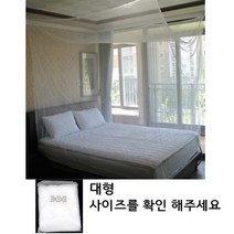심플 디자인 화이트 사각 모기장 대형 케노피