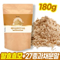 미생물 발효 버섯 효모 국산 베타글루칸 3세대 약국 면역력 코스트코 베타글루칸 가루