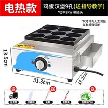 계란빵 만들기 기계 메이커 수제 업소용 틀 에그풀빵 전기 장사 간식 제조기 머신, 01.9홀에그버거머신-전기가열